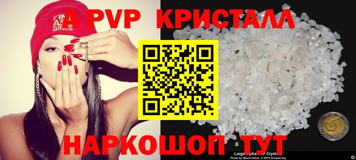 Альфа ПВП крисы CK Ишим