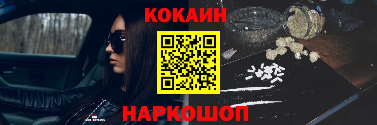 COCAIN Колумбийский  Вход с VPN  Ишим 
