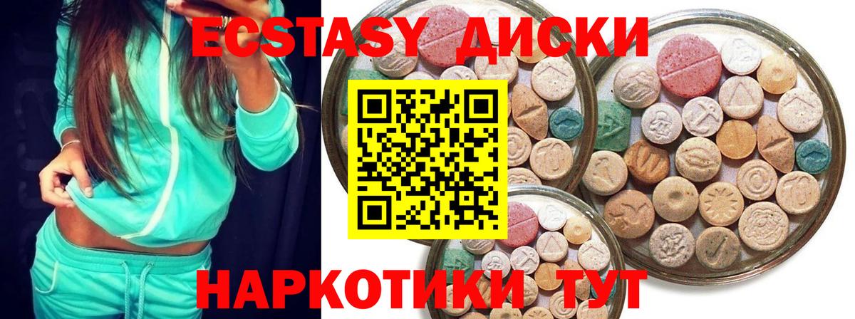 Ишим  ЭКСТАЗИ Cube  Ecstasy таблы  ЭКСТАЗИ  Вход с VPN 