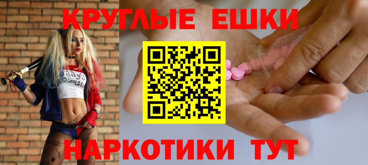 Экстази 280мг Ишим