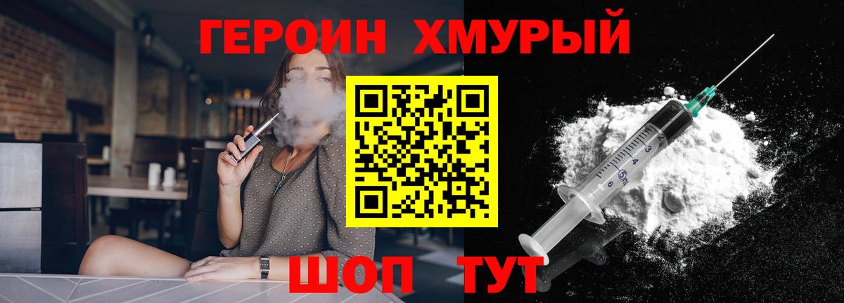 Героин афганец Ишим