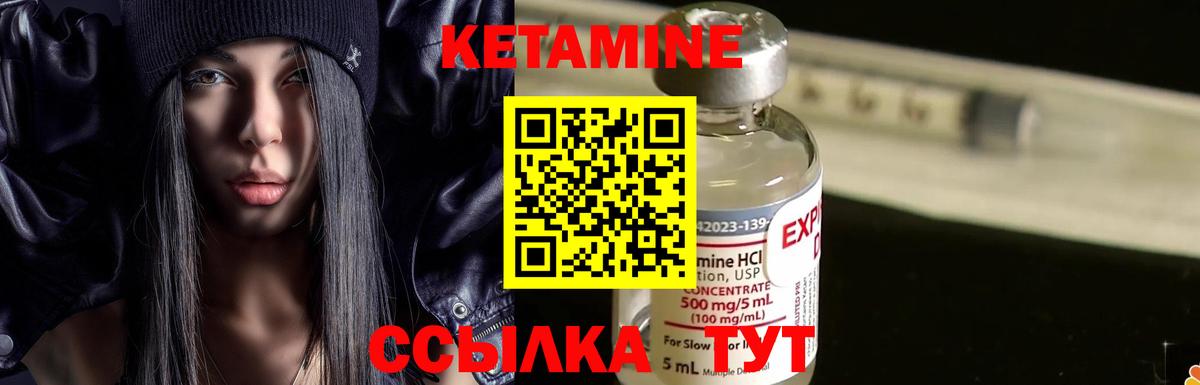 КЕТАМИН VHQ  КЕТАМИН VHQ  Вход с VPN  Ишим 