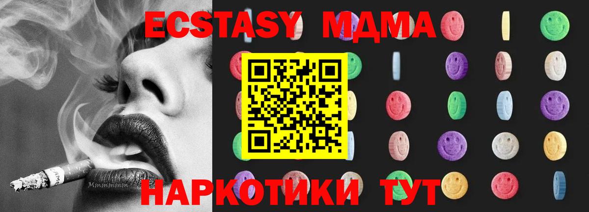 МДМА VHQ Ишим