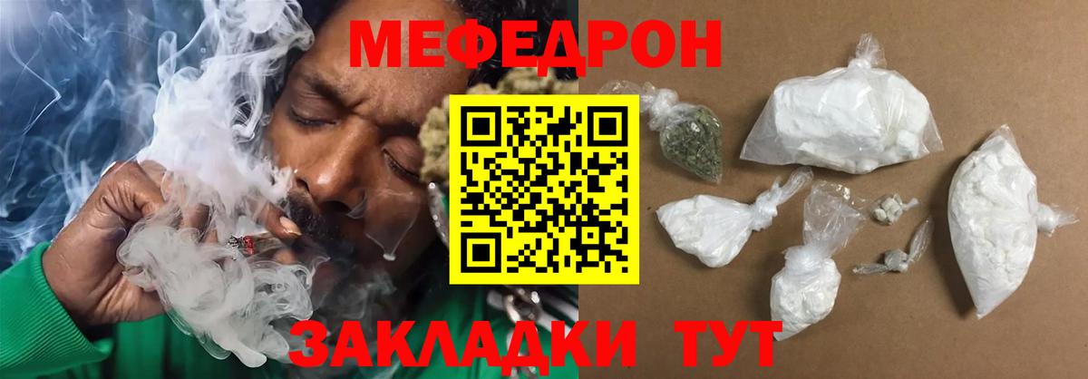 МЕФ  Ишим