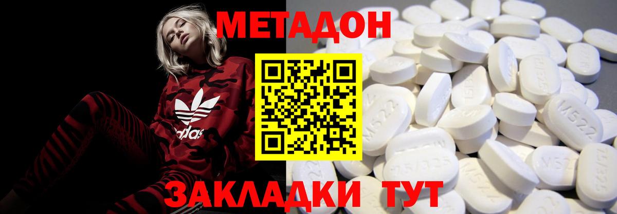 Ишим  Метадон белоснежный  Вход с VPN 