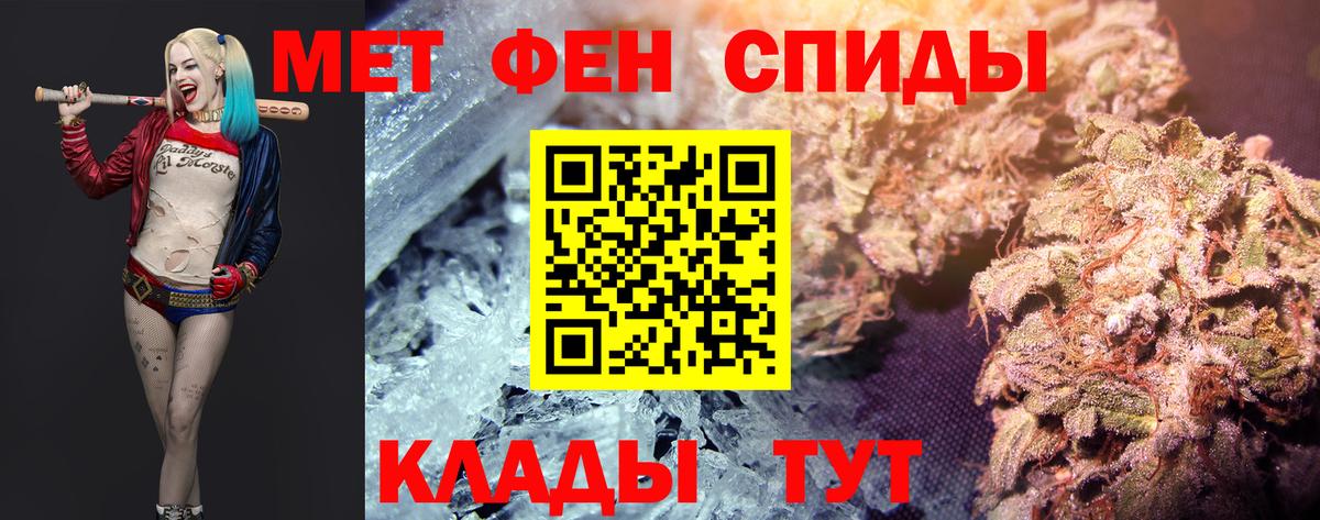 МЕТАМФЕТАМИН кристалл  Вход с VPN  Ишим 