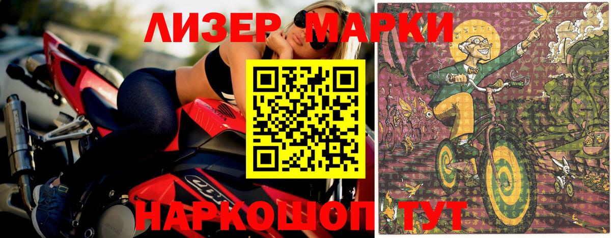 Марки 25I-NBOMe  Вход с VPN  Ишим  Марки 25I-NBOMe 1,8мг 