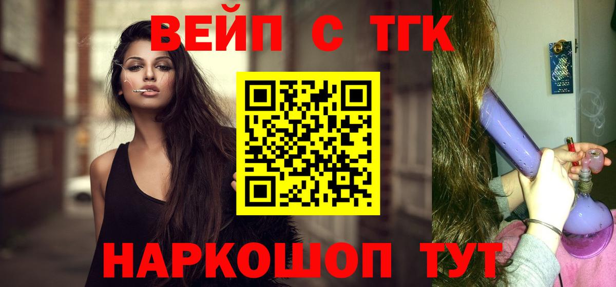 ТГК Wax Ишим