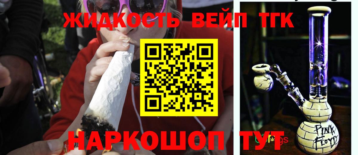 блэк спрут ссылка  Вход с VPN  Ишим  Дистиллят ТГК вейп 